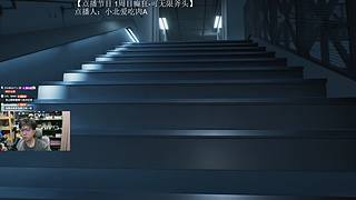 【正在直播中】