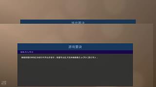 实况2019传奇难度