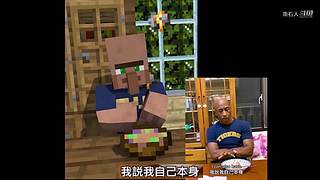 南石带你看不一样的《我的世界》
