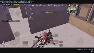 笨笨从来不准时开播  略略略
