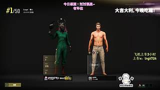 【有车位】PUBG启动！