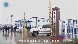 安全警示教育