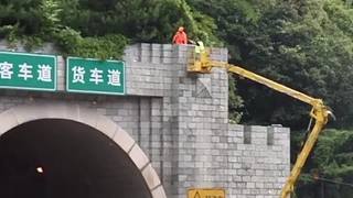 安全警示教育