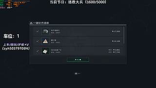 【小奶团】有位！赚点哈夫币