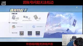 重生之我在天霸打职业·