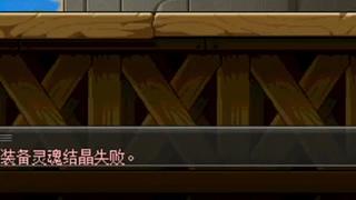 轮空 可排班练级