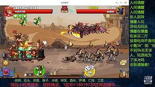 塔防精灵是阿浪人间清醒免费带290