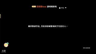忘忧君love的直播间