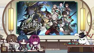 崩坏：星穹铁道4.3版本前瞻直播