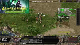 千年3端游，官方稳定运营18年，114区
