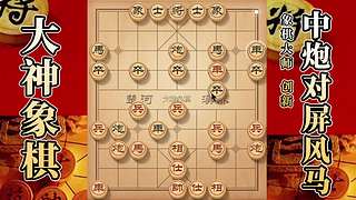 国内唯一神级大师：大神象棋 现场教学