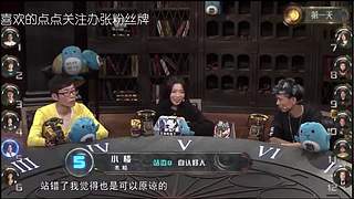 狼人杀精彩对决！