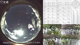 星迹天文台-丽江阿美泽观测站