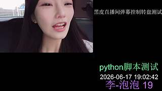 fk呆彤儿的直播间