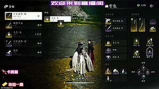 找猫任务，互动触发技巧