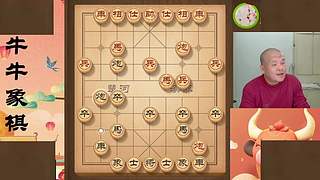 牛牛象棋直播间