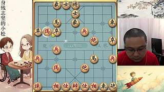 小松象棋，直播中