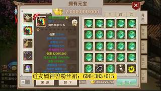 道友 神兽 太极熊 拿到手软