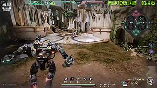 新游paragon