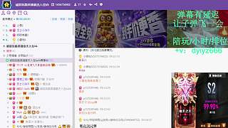 帮打排位/效率秒上