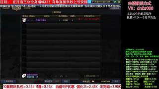 搞个全身增幅15看看怎么个事！脱坑入坑