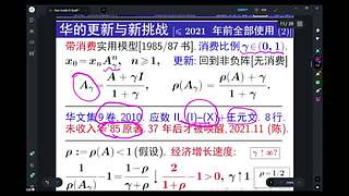 开放、高水平学术报告