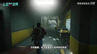 2024网易游戏520发布会