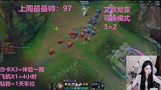 艾欧尼亚4=1