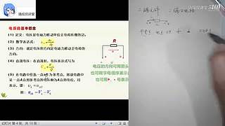 电工、电子和计算机应用学习直播间