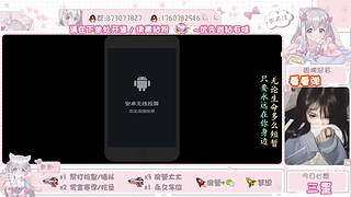 主播我爱你mua~