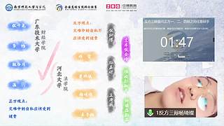 世院辩|世界高校学院辩论邀请赛