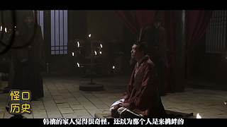 讲点怪口小历史