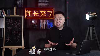【所长来了】打开宇宙的未知