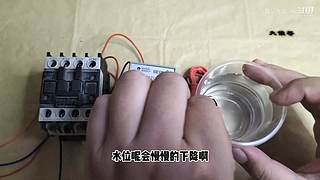 零基础学电工