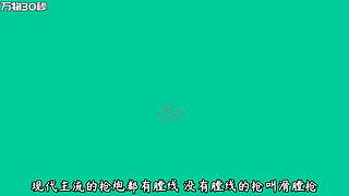 万物30秒