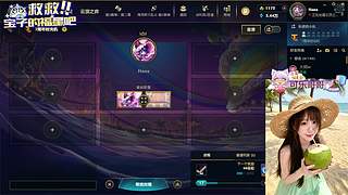 【天天开心】❀艾欧尼亚快乐云顶大乱斗❀