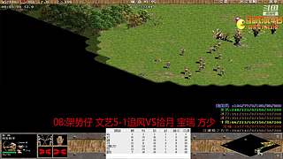 架势仔 文艺 追风VS拾月 宝瑞 方少