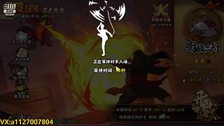 追命：听说有人要给我原宝发涵