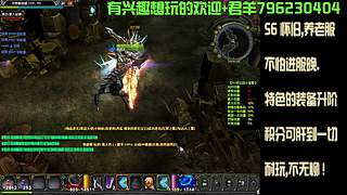 奇迹MU西瓜服怀旧S6