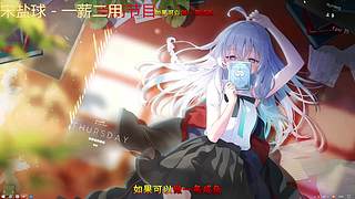 五月都要好好的