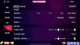 预瞄点位全图分享，减少空枪