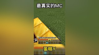 手游 我的世界-剧情解锁