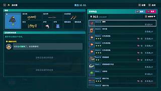 街霸打累了潜水员戴夫dlc丛林