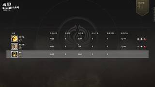 永劫无间 寡菜 10580193