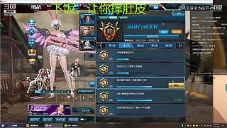 下饭的菜鸡主播 10733010