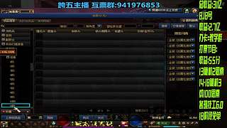跨五永动8开搞