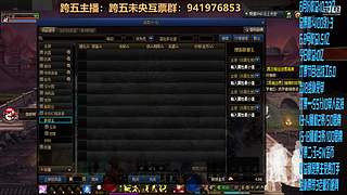 跨五永动8开搞