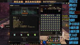 跨五永动8开搞