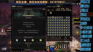 跨五永动8开搞