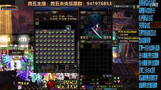 跨五永动8开搞